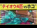【Twitterバズり傑作集】テイオウイカ４匹vsホコが戦った結果＋傑作集まとめ（スプラ３の面白クリップス集）【スプラトゥーン３】