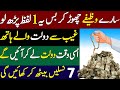 Wazifa for money  dolat ka wazifa  rizq ka wazifa  wazifa for hajat  wazifa for wealth  wazifa