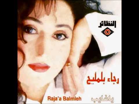 TÉLÉCHARGER CHANSON RAJAE BELMLIH GRATUITEMENT CHANSON GRATUITEMENT BELMLIH TÉLÉCHARGER RAJAE