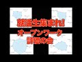 就活生集まれ!ホワイト企業探そうぜ!