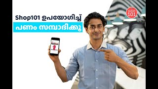 Shop101 | How To Earn Money With Shop101 | Malayalam screenshot 3