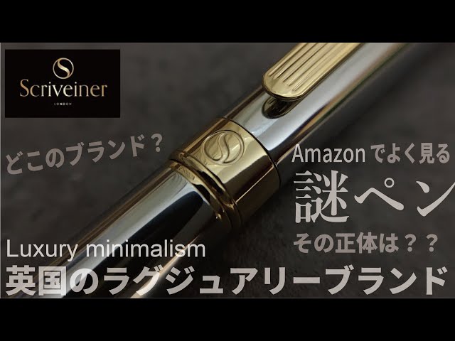 Scriveiner 最高級 プレミアム 万年筆 (黒) 魅力的な美しさ 24K金