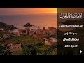 صوت المؤذن محمد عسال الملقب داوود الجزائر بنداء صلاة المغرب من مسجد إبراهيم الخليل حي مرابط البلج