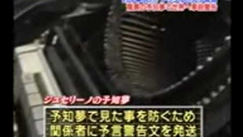 joe mcmoneagle uses remote viewing to find missing people part 6 of 9.mp4