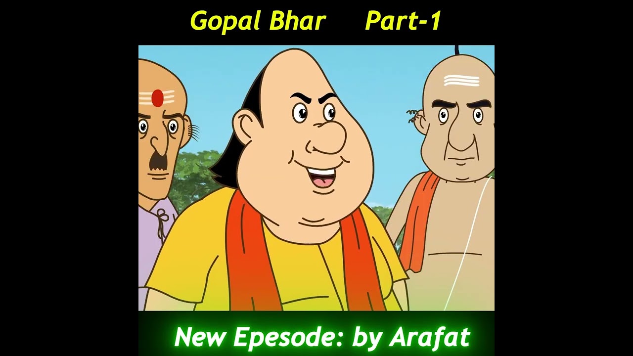 গোপাল ভাঁড় সিন্ধুকের রত্ন   | Gopal Bhar || Best Of Gopal Bhar