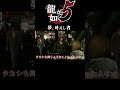 【龍が如く5】名古屋で機種変#short