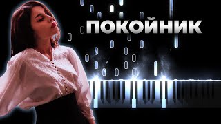 Video thumbnail of "Леро4ка - Каждый кто делал тебе больно покойник караоке, кавер на пианино"