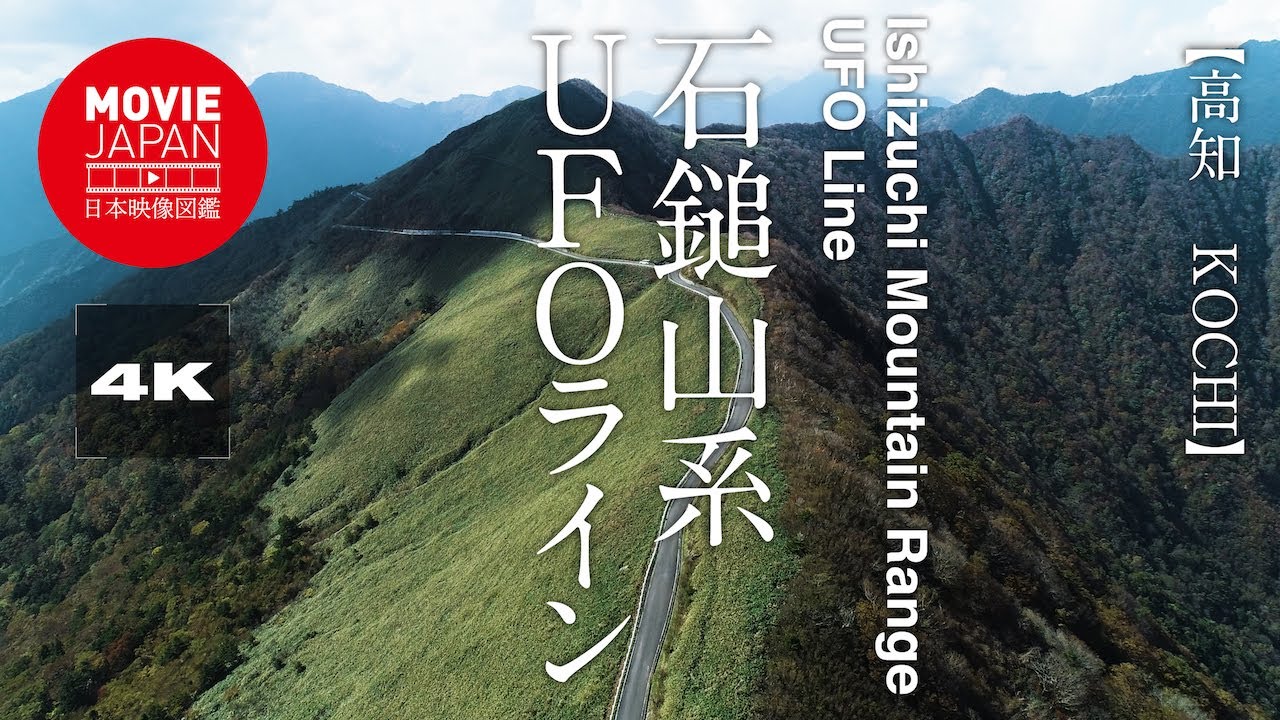 Movie Japan 日本映像図鑑 ジャンル 山 Movie Japan 日本映像図鑑 ジャンル 山