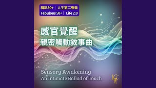 Download Lagu 觸感密碼.細胞活化 | Tactile Code. Cellular Activation Download Lagu 觸感密碼.細胞活化 | Tactile Code. Cellular Activation
