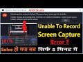if you are using the NVENC or AMD encoders, Error in OBS Studio While Start Capturing Screen/Window