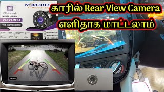 rear view camera installation in car | car reverse camera | SJ |