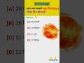 GK challenge for you #gk #gkquiz #education #gkquestion #ntpcstaticgk