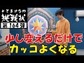 ちょいムズだけど技の幅が広がるお洒落さ!!! #164[kendama][けん玉][てる][#てるからの挑戦状]