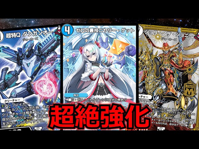 デュエルマスターズ 無色ジョーカーズ　微高レート 無色ジョーカーズ デッキ 微高レート デュエルマスターズ デュエマ