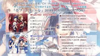 Honeyworks 夢ファンファーレ クロスフェード Lip Lip 勇次郎 愛蔵 Cv 内山昂輝 島﨑信長 Youtube