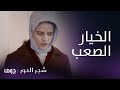 مسلسل شجر الحور الحلقة 86 دروسو تقرر التنازل عن ابنها لشقيقتها وهكذا ردت الأخيرة مسلسل شجر الحور الحلقة 86 دروسو تقرر التنازل عن ابنها لشقيقتها وهكذا ردت الأخيرة