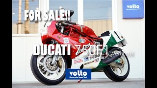 Ducati 750F1 verlicchi エンジン始動動画　volto中古車紹介　#Ducati