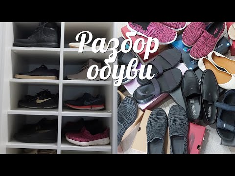 Вся моя обувь.