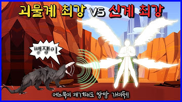 SCP-682가 문의 수호자를 보자마자 내뱉은 말 (SCP-001vs682)