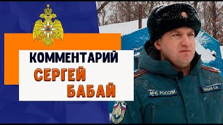 Сергей Бабай о проверке готовности мобильного пункта обогрева ГУ МЧС России по Амурской области