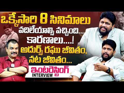 Comedian Roller Raghu Exclusive Interview With Nagendra Kumar | Adhurs Movie @HitTVSpecials