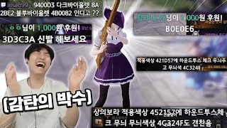 마비노기 염색 마스터들이 아바타 염색 도와줬습니다ㅋㅋㅋㅋㅋㅋㅋㅋ