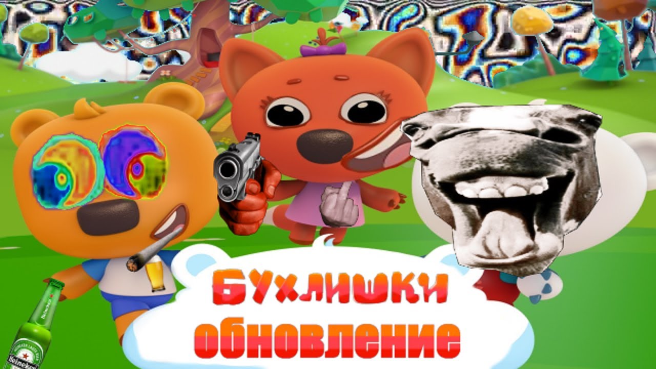 Бухлишки: Обновление Трейлер - YouTube