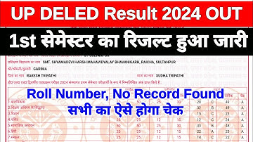 UP DELED RESULT 2024 ⚫ UP DELED 1st Semester Result 2024 Kaise Dekhe ? UP DELED RESULT 2024 1st Sem
