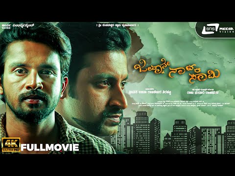 Jeevnane Natka Samy still