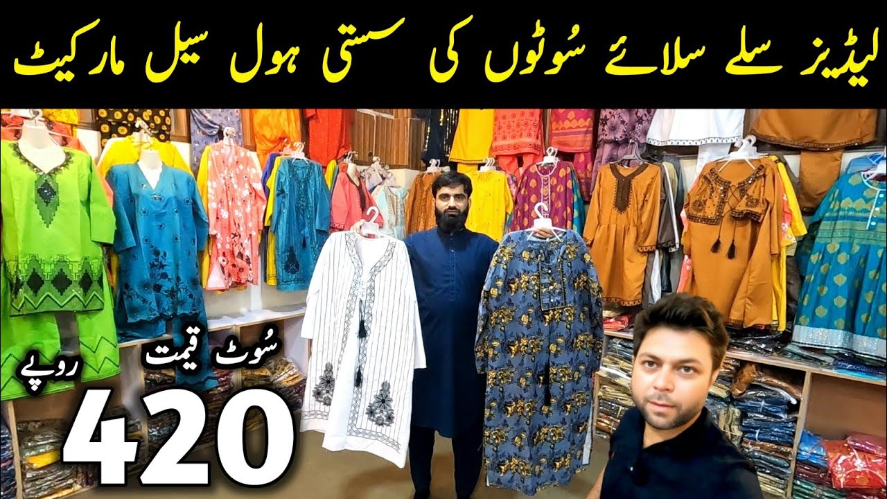 🔥 Ladies Readymade Garments Business Ideas/Faisalabad Wholesale Cloth Market/Fancy Dresses & Fabric