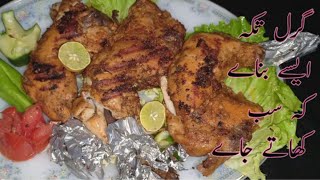 Chicken Steam roast Grill Tikka Recipe/Chicken Roast Recipe In Pressure Cooker/Chicken Roast/How to