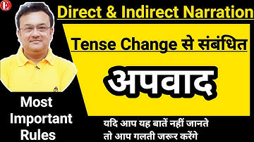 Change of tense tricks | Direct Indirect speech in Hindi | Exceptions of tense change | SSC CGL NDA|