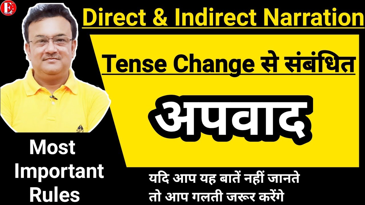 Change of tense tricks | Direct Indirect speech in Hindi | Exceptions of tense change | SSC CGL NDA|