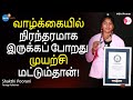      shakthi poorani  josh talks tamil