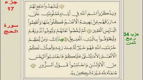 022 سورة الحج برواية قالون  الدوكالي