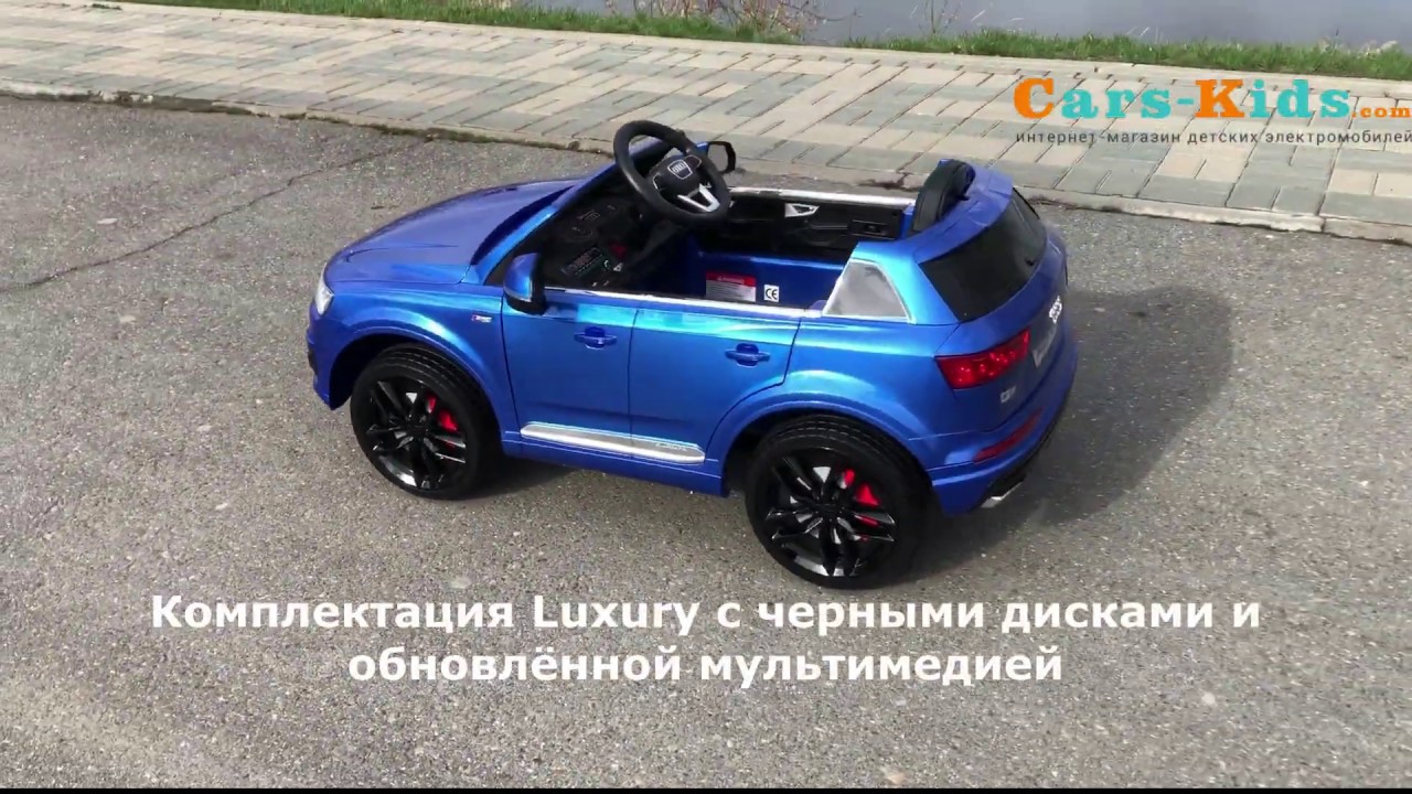 Детский электромобиль audi