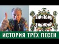 Растафари и растаманы: Удивительная история трех песен группы Ноль