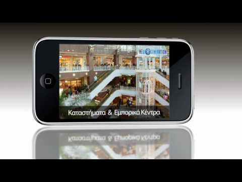 New Generation - Mobile Proximity Marketing - Made Interactive by View and Promotion