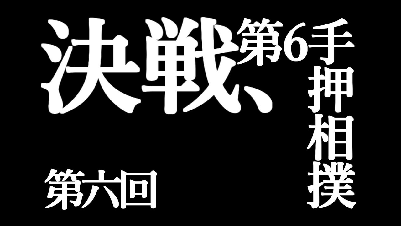 疲労困憊で手押し相撲 タバタ式トレーニングライブ 21 02 01 Youtube 疲労困憊で手押し相撲 タバタ式トレーニングライブ 21 02 01 Youtube
