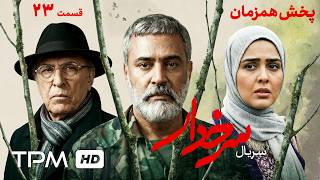 Sorkhdar New Series & Simultaneous Broadcast | Episode 23