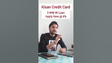 KCC (Kisan Credit Card) बहुत आसानी से हर किसान को मिलेगा फायदा; Apply Now!