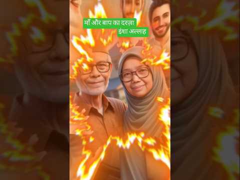 Subhanallah Maa Aur Bap Ka Darza