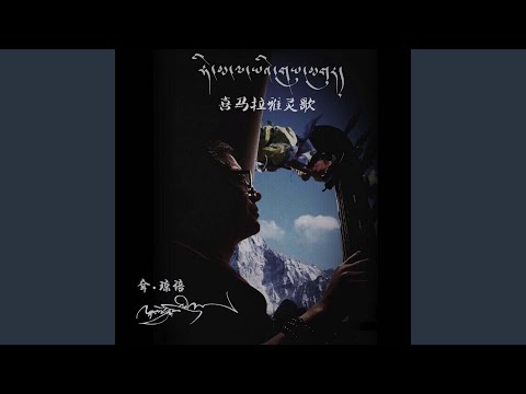 Ver 金剛薩垛咒 no YouTube