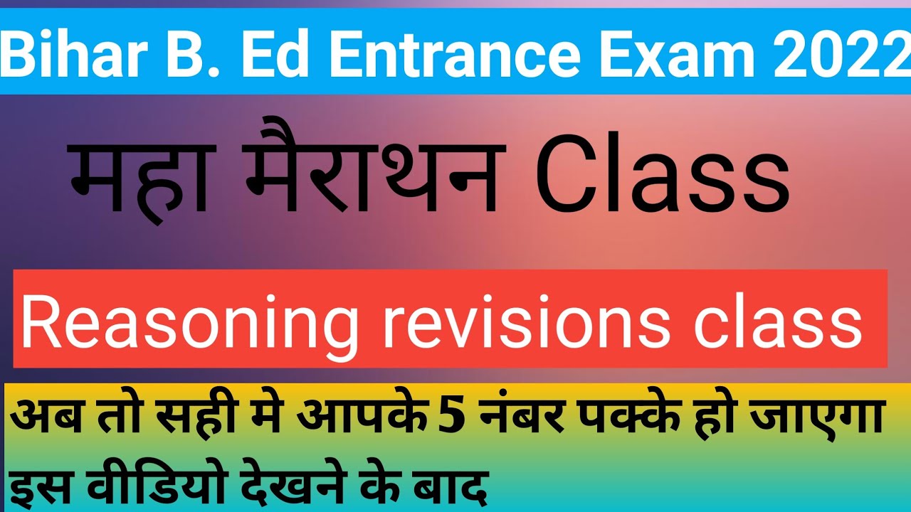 B. Ed Entrance Exam 2022 Reasoning Class Maha Marathan YouTube