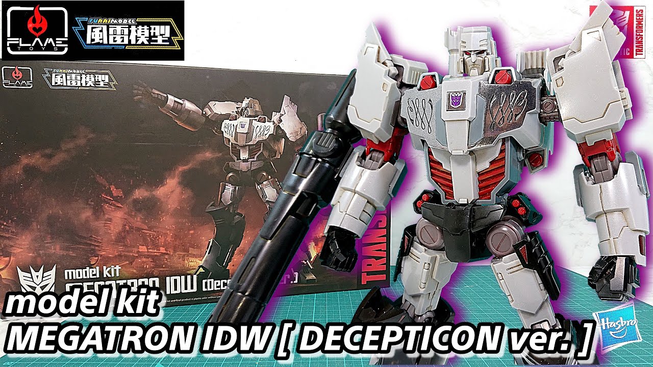 (FLAME TOYS) 破壊大帝！風雷模型 メガトロン IDW [ディセプティコンver.] FURAI MODEL model kit  MEGATRON IDW[DECEPTICON ver.]