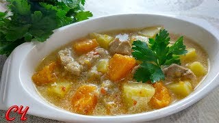 Гуляш с Тыквой Гуляш с Тыквой