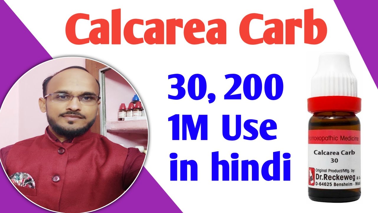 Calcarea Carb 30 Uses In Hindi Calcarea carb 30, 200,1m, use in hindi | calcarea carbonica homeopathic