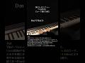 【=LOVE】海とレモンティーのコード進行分析 #イコラブ