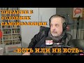 Как правильно питаться на карантине? Ответы на вопросы! Есть или не есть -2      Часть 1