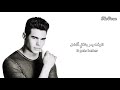 CNCO - Hey DJ Arabic and English lyrics مترجمة عربي